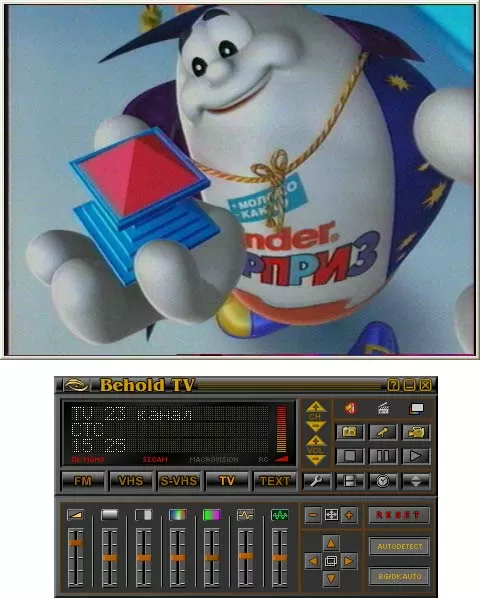 Программное обеспечение Behold TV