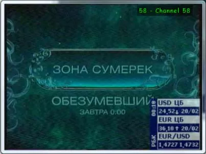 Зона сумерек