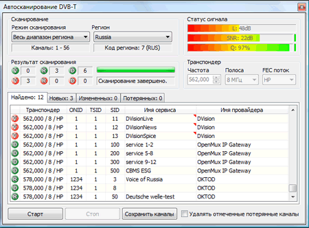 Настройки цифрового ТВ