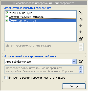 Настройки видеообработки ТВ-тюнера