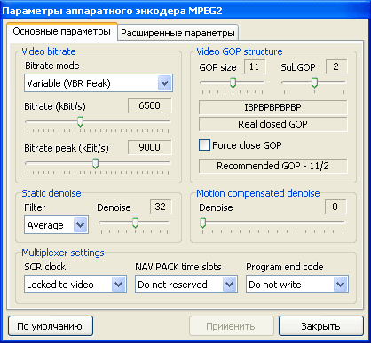 Настройка записи