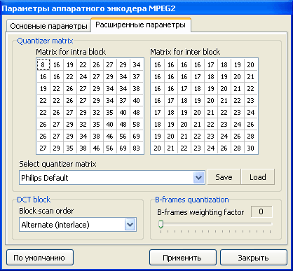 Настройка записи