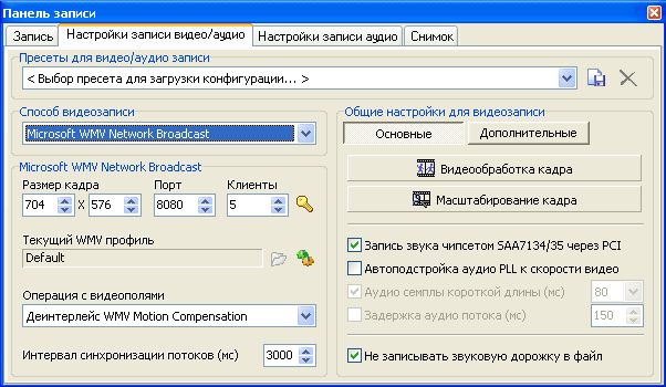 Вещание в сеть
