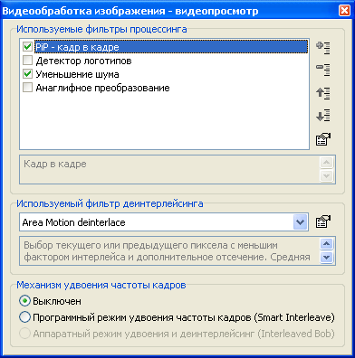 Настройка плагинов