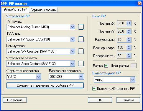 Настройка плагинов