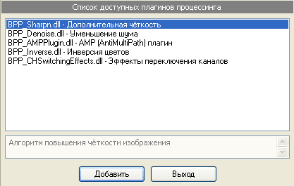 Выбор дополнительных модулей