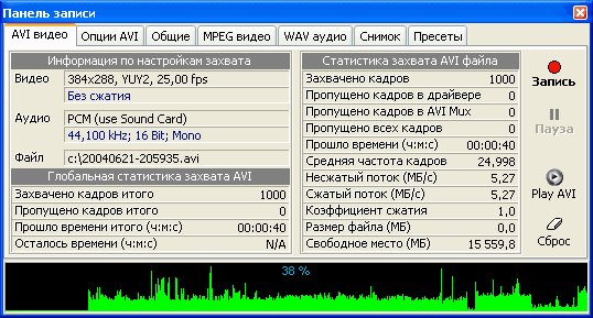 Запись - статистика