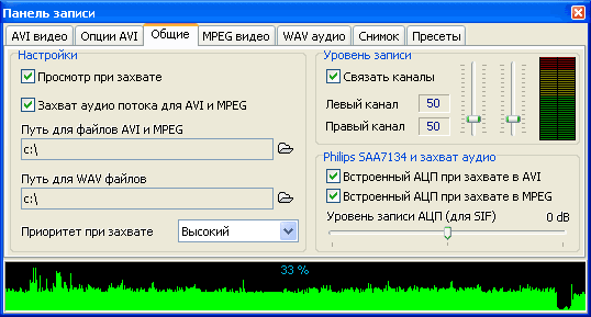 Запись - общие настройки