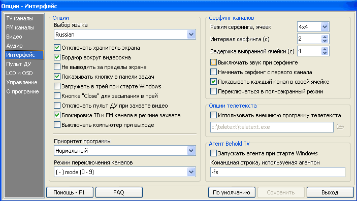Настройка интерфейса