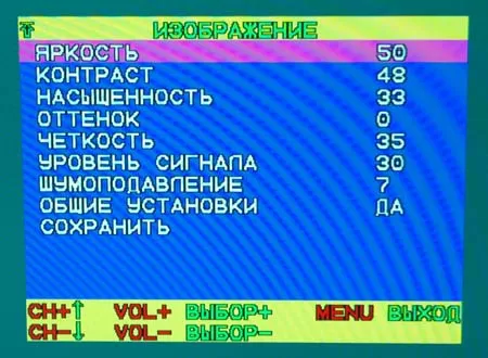 Меню ТВ-тюнера Behold TV intro