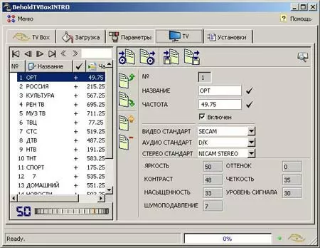 Софт Behold TV Intro