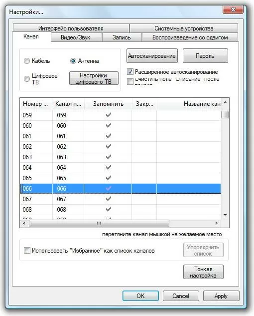 Программное обеспечение ComproDTV