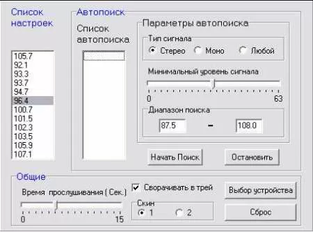 USB FM радио LART