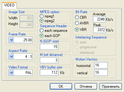 Настройки MPEG
