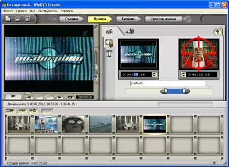 WinDVD Creator - мочи его!!!