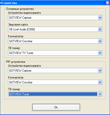 Установки второго ТВ-тюнера