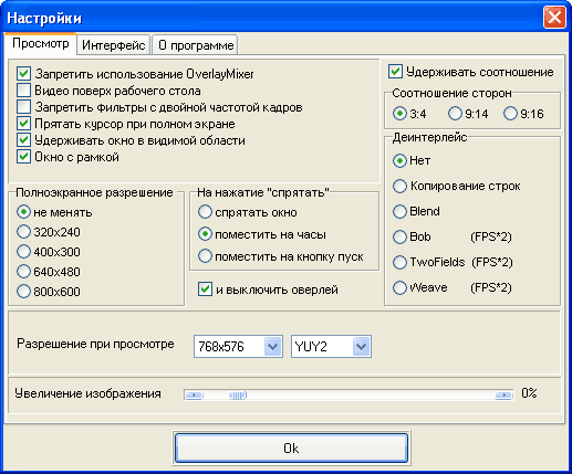 Настройка фильтров