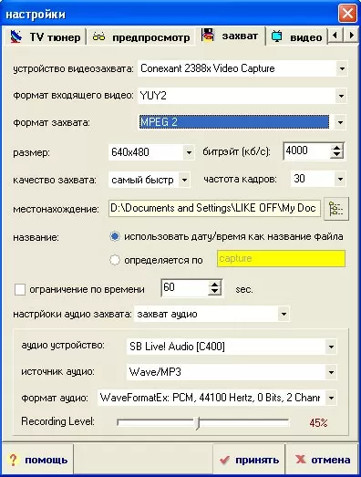 Настройка предпросмотра