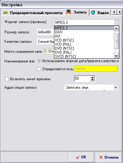 Настройка ТВ-тюнера