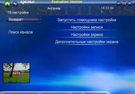 Медиа-центр KWorld HyperMedia Center