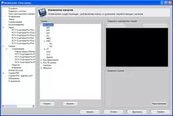 Настройки Pinnacle MediaCenter