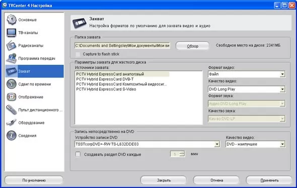 Софт Pinnacle PCTV Hybrid ExpressCard в ноутбуке
