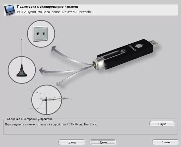 Настройка Pinnacle TVCenter 4