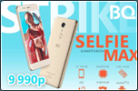 Обзор селфи-смартфона BQ-5504 Strike Selfie Max